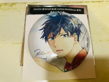 기븐 CODA:NextVerse 시리즈 캔뱃지 D 리츠카