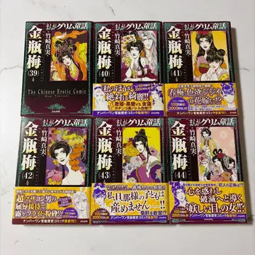 만화 그림 동화 금병매 39~56