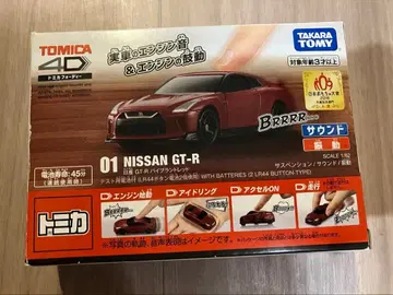 토미카 4D No.01 닛산 GT-R 바이브런트 레드