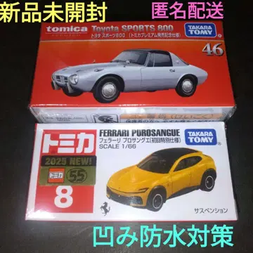 토미카 프리미엄 토요타 스포츠 800 출시 기념 & 페라리 프로사에 첫회