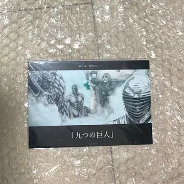 진격의 거인 10 YEARS JOURNEY 비주얼 카드 세트 9 거인