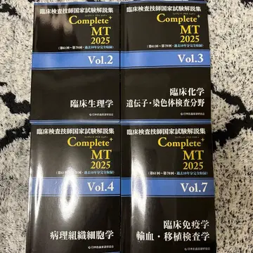 임상 검사 기사용 Complete+ MT 2025