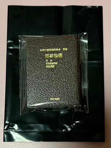 가챠 콩도서 콩육법 형사법편 BANDAI