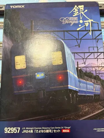 TOMIX 92957 안녕 은하 세트 중 여객차만