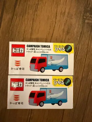 토미카 갓파스시 2대 세트