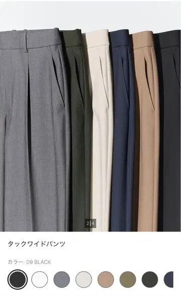 2색 세트! UNIQLO 턱 와이드 팬츠 그레이 베이지 세트