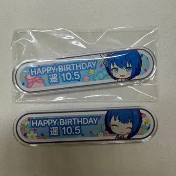 프로세카 키리타니 하루카 벌스데이 기프트 2023 2024 배지