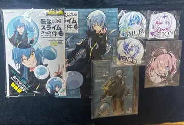 전생했더니 슬라임이었던 건에 대하여 굿즈 모음