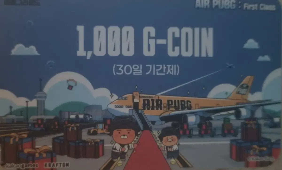 배틀코인 | 브랜드 중고거래 플랫폼, 번개장터