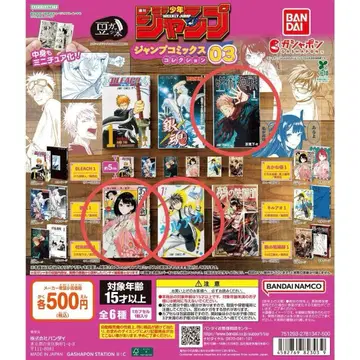 가챠 점프 코믹스 컬렉션03 주술회전 아카네의 이야기 키루아오