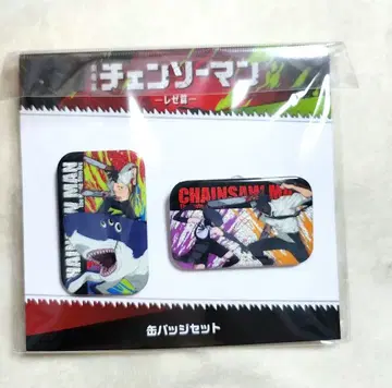 극장판 체인소 맨 레제 편 캔뱃지 세트 덴지 봄 빔