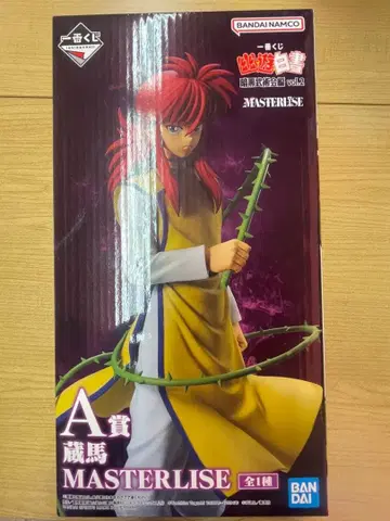 유유백서 제일복권 MASTERLISE A상 쿠라마