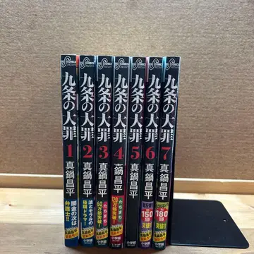 구조의 대죄 1~7권 세트 5권 외 오비 있음