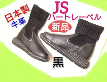 새상품 하트 라벨 일본제 부츠 소가죽 니트 블랙 가죽 신발