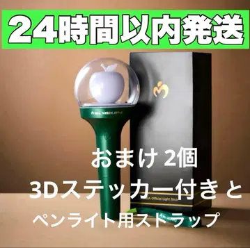 미세스 그린애플 응원봉 Official Light Stick