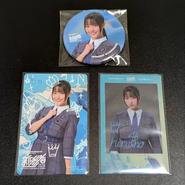 쿠라모리 히나노 신참자 3종 세트