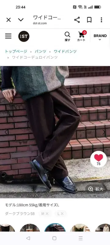 니코앤드 와이드 코듀로이 팬츠 ( M 사이즈 )