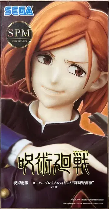 주술회전 SPM 슈퍼 프리미엄 피규어 쿠기사키 노바라