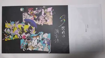 카와세미전 개인전 3원색의 비망록 화집 회장 한정판 덤 만화 포함