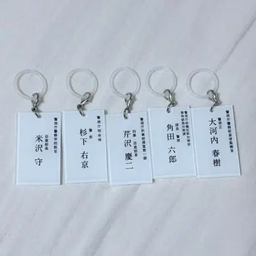 파트너 메지루시 참 스기시타 요네자와 세리자와 카쿠타 오코우치