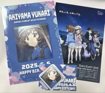 걸즈 & 판처 아키야마 유카 생일 클리어 파일 엽서 플라이어