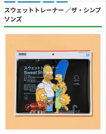 훼미리마트 x 심슨 콜라보 맨투맨 L 사이즈