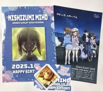 걸즈 & 판처 니시즈미 미호 생일 클리어 파일 엽서 플라이어