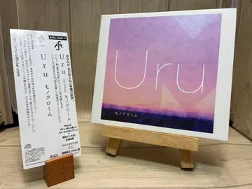 [ 초회 한정판 ] Uru [ 모노크롬 ] CD+DVD