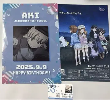 걸즈&판처 아키 생일 클리어 파일 명함 플라이어 세트