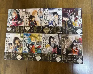 환생한 마녀는 멸망을 알린다 1-8권 세트