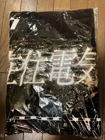 덴키 그루브 도쿄 타월 미사용품