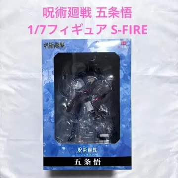 주술회전 고죠 사토루 1/7 완성품 피규어 S-FIRE