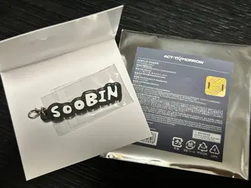 아크릴 참 txt 수빈