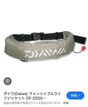 다이와 워셔블 구명 조끼 DF-2200