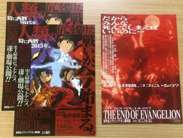 에반게리온 구극장판 전단지 플라이어 2종 3매 세트