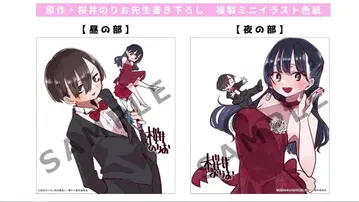 나의 히어로 아카데미아 2018년 이벤트 오후부 입장객 특전 색지