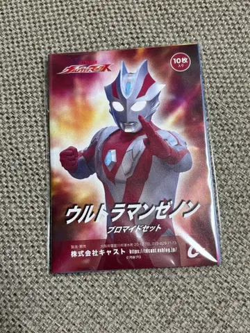 특촬대백과 울트라맨 제논 브로마이드 세트