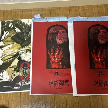 키 비주얼 포스터 [ 제일복권 주술회전 5th ]