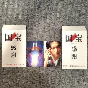 국보 입장객 특전 스티커 2장 세트