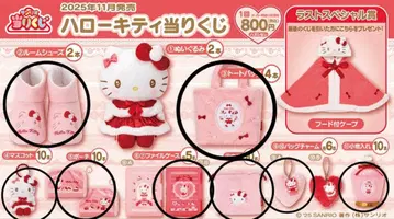 헬로키티 1번 복권 9세트