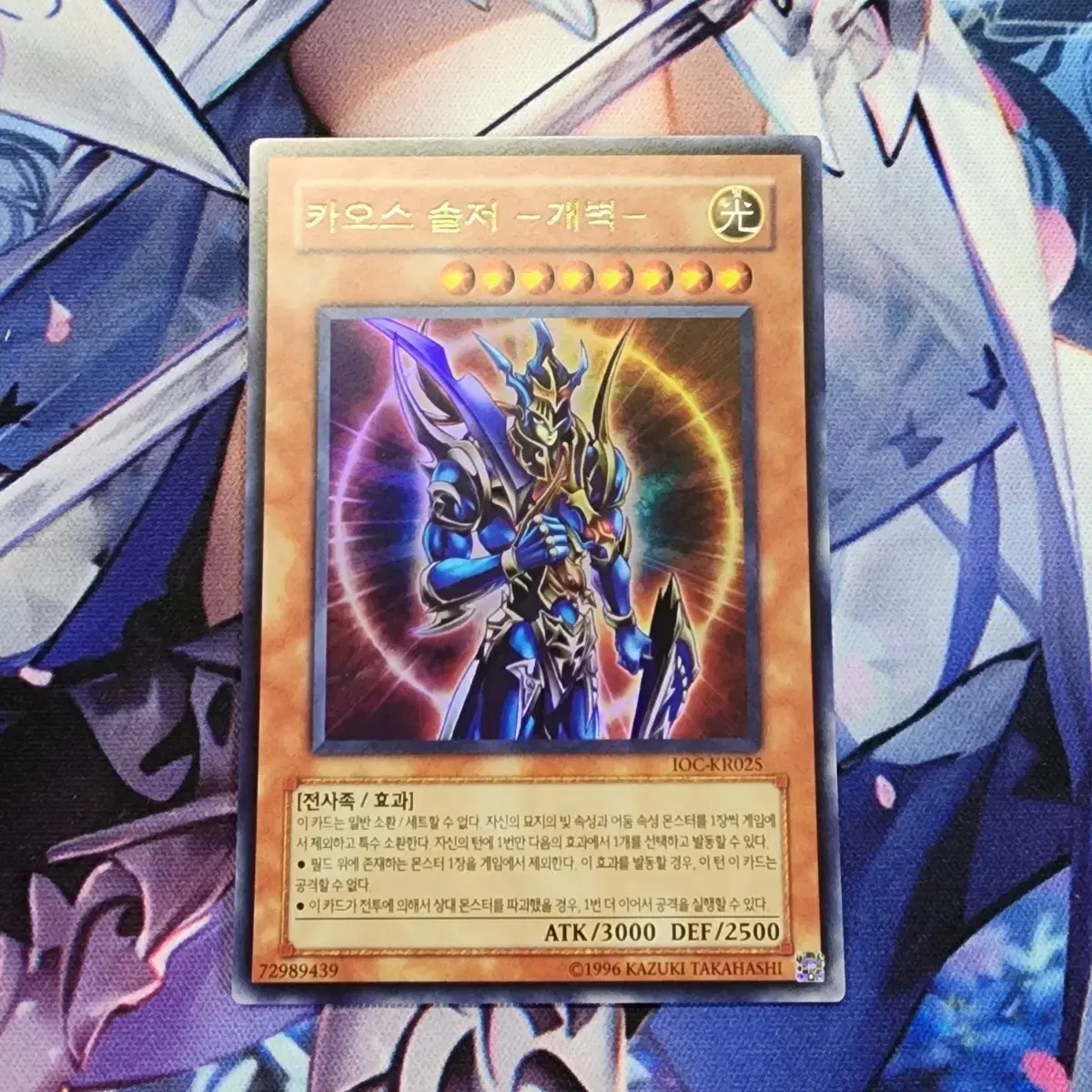 카오스솔저개벽 | 브랜드 중고거래 플랫폼, 번개장터