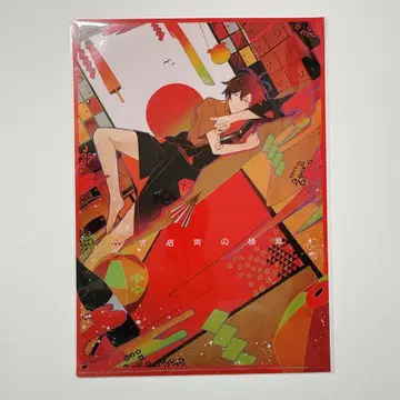 고서점 거리의 옥교 스텔라워스 클리어 파일 타마모리