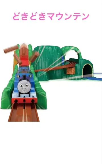 프라레일 토마스 두근두근 마운틴 세트 차체 레일 정경