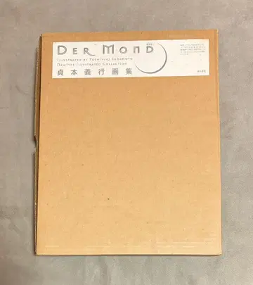 초판 사다모토 요시유키 화집 Der Mond 한정판