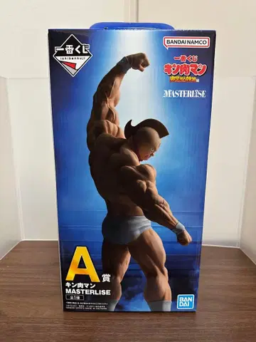 근육맨 제일복권 A상