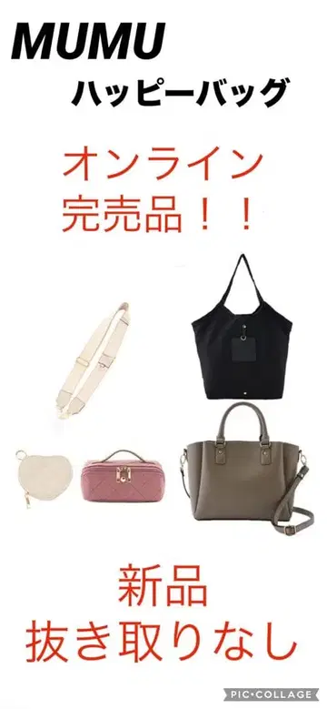 MUMU 해피백 새상품 온라인 완판템 중주황 5세트