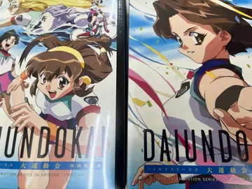 배틀 아슬리테스 대운동회 TV dvd box 전권 세트 미개봉 포함