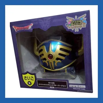 드래곤 퀘스트 복권 가게 마지막 상품 [로토의 투구] 라스트 원상