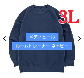 [ 새상품 ] 워크맨 메디힐 메디힐(R) 룸 트레이닝복 긴팔 3L