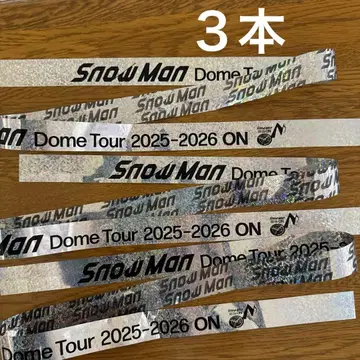 Snow Man ON 돔 투어 은테 풀 은테이프 3개 세트